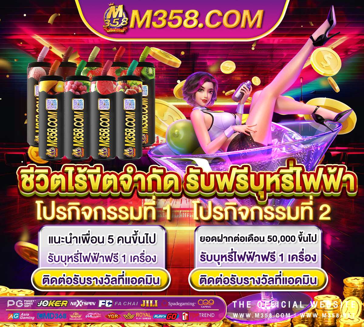 เครดิตฟรี ในเดือนเกิด